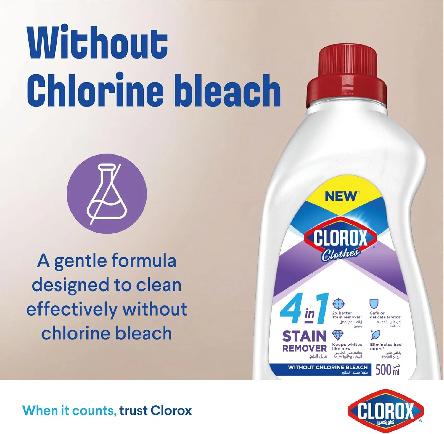 Clorox Clothes 4-in-1 Stain Remover 500ml, Without Chlorine Bleach, Keep Whites Like New - Image 5