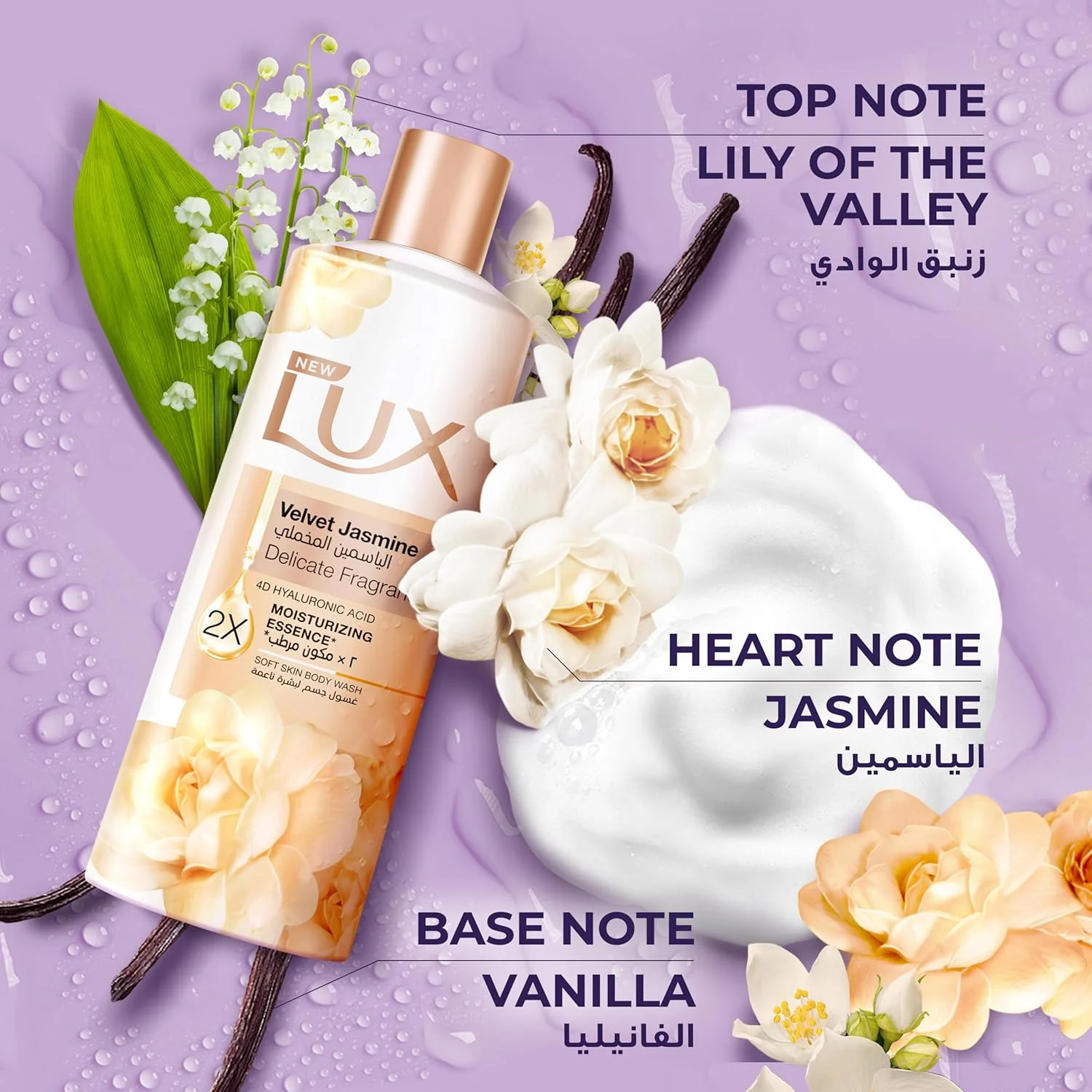 LUX Delicate Fragrance Body Wash, Velvet Jasmine, 2x Moisturizing Essence, with 4D Hyaluronic Acid, 700ml - Image 3