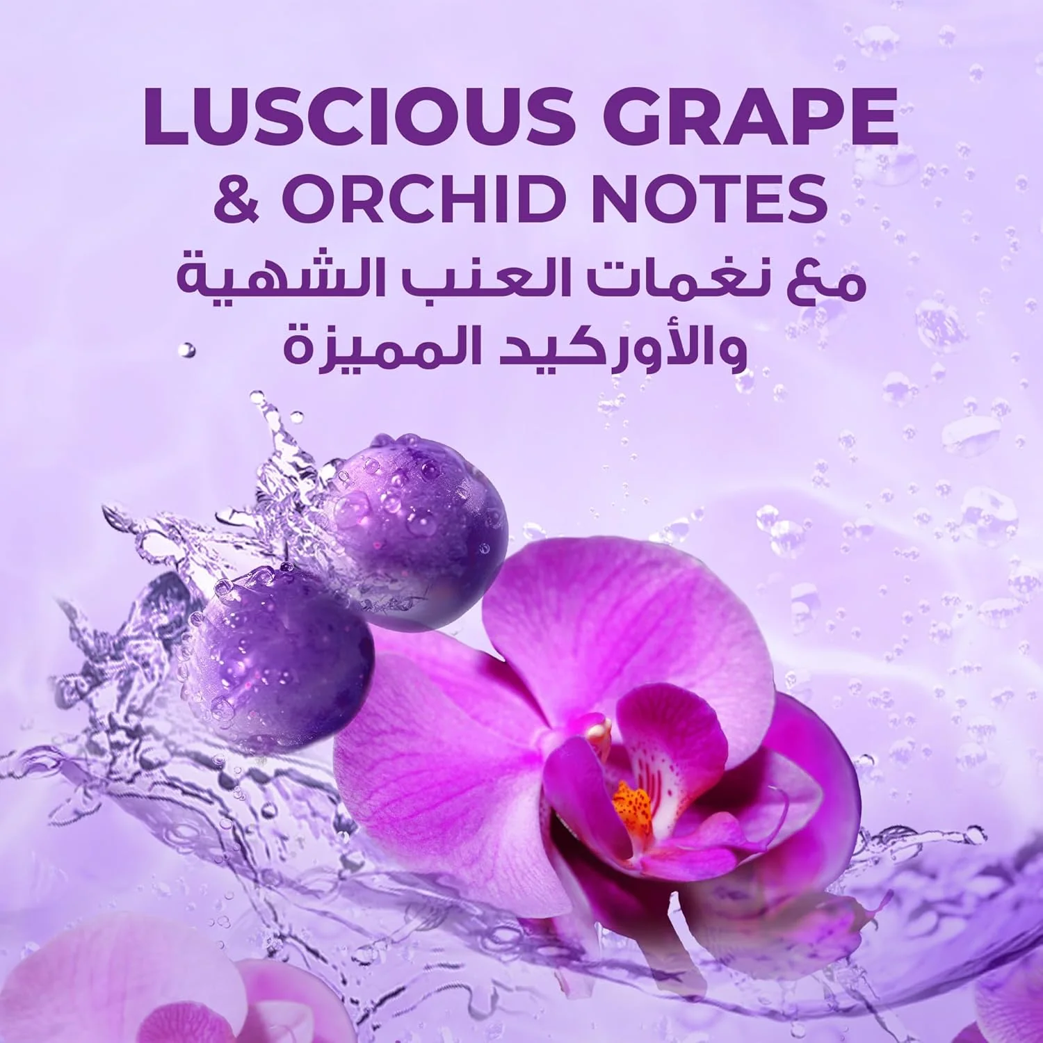 LUX Refreshing Body Wash, Sparkling Grape, 30H Fragrance, with Bubbly Texture, 700ml - Image 3