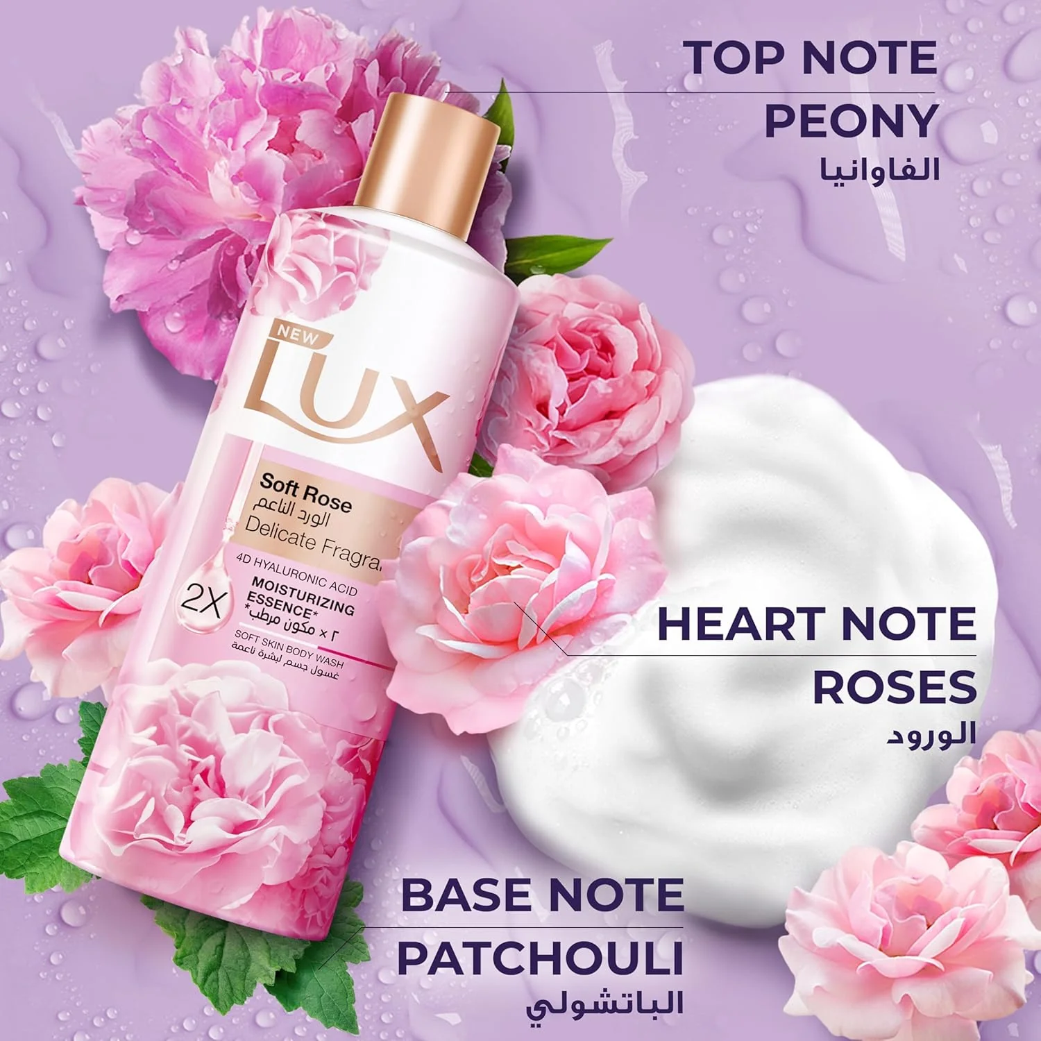 LUX Delicate Fragrance Body Wash, Soft Rose, 2x Moisturizing Essence, with 4D Hyaluronic Acid, 700ml - Image 3