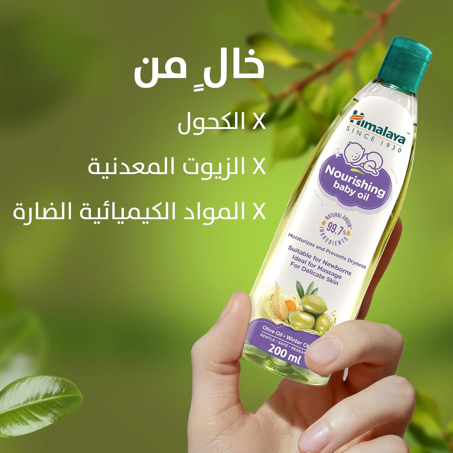 Himalaya Nourishing Baby Oil 300ml – Olive Oil & Winter Cherry | Pump Dispenser - Image 2