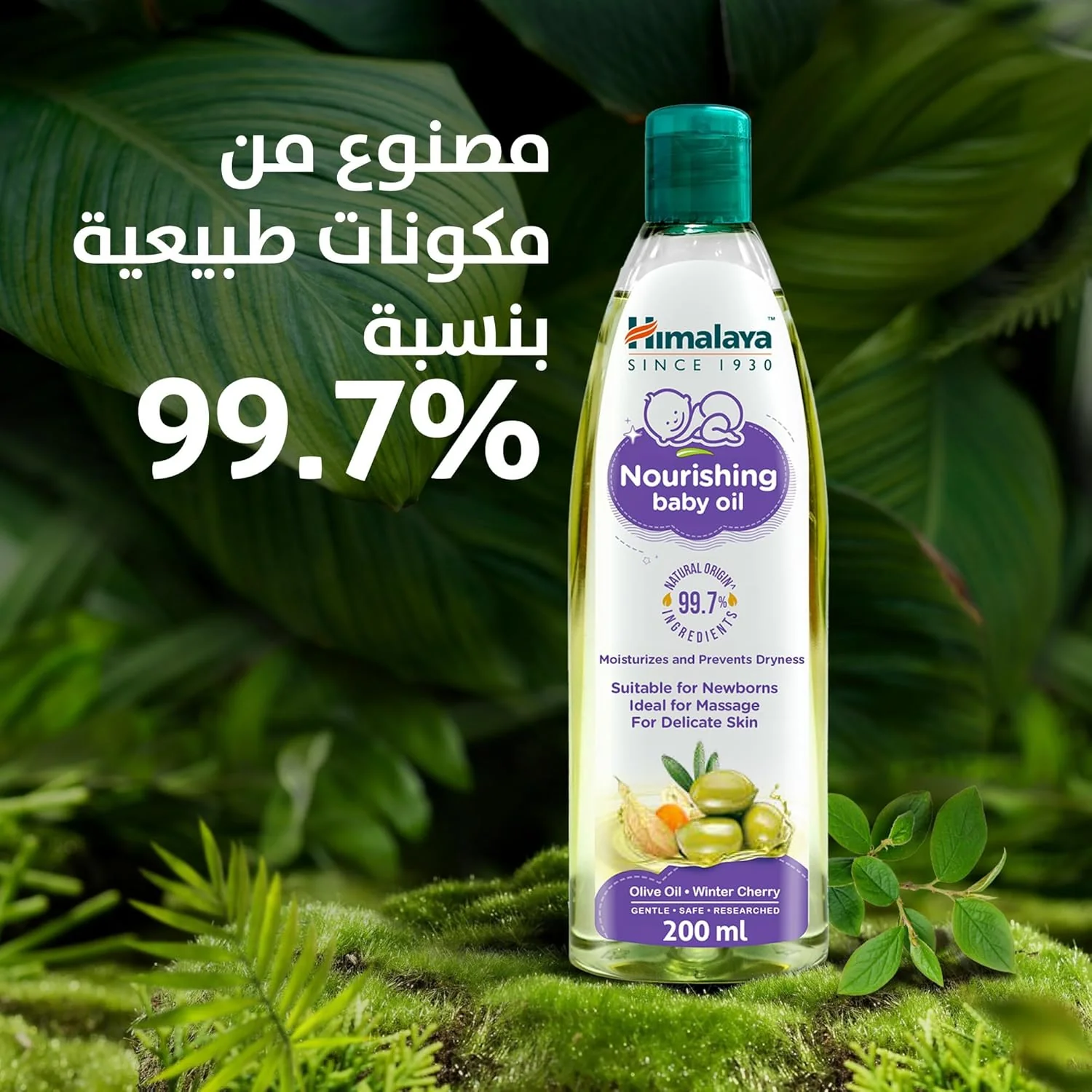 Himalaya Nourishing Baby Oil 300ml – Olive Oil & Winter Cherry | Pump Dispenser - Image 3