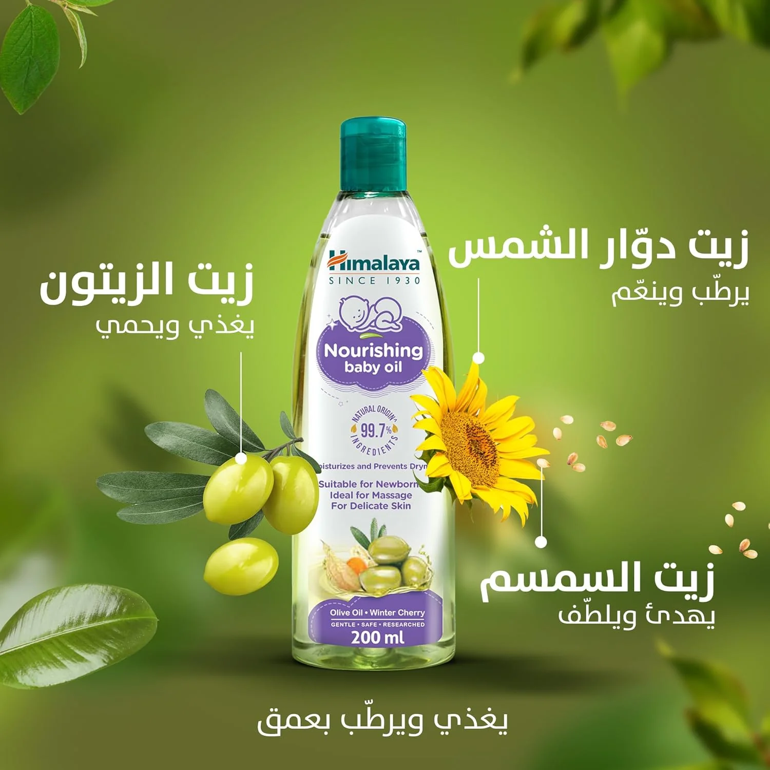 Himalaya Nourishing Baby Oil 300ml – Olive Oil & Winter Cherry | Pump Dispenser - Image 4