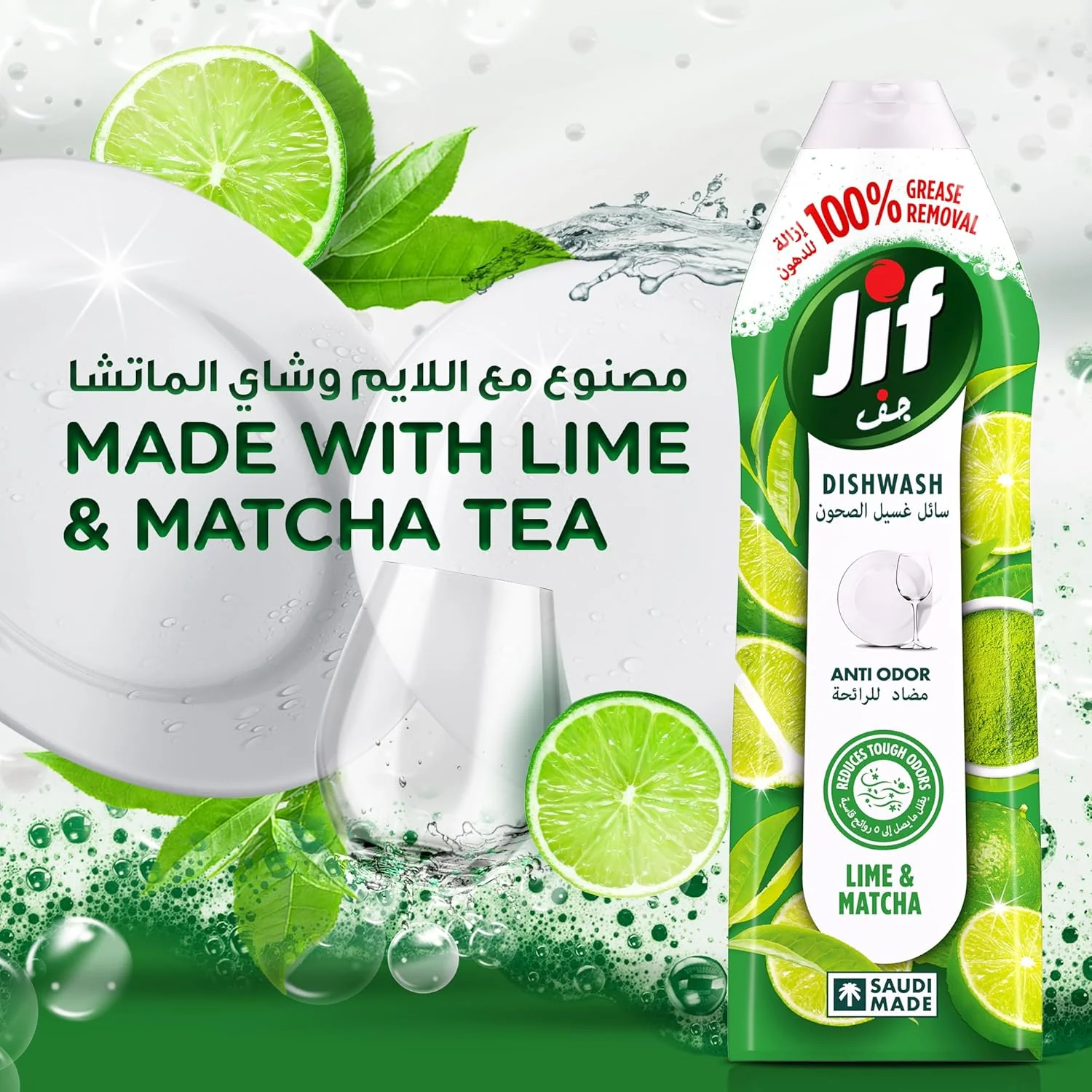 JIF Anti Odor Dishwashing Liquid, Lime & Matcha Tea, for 100% Grease Removal, 670 ML x 2 - Image 5
